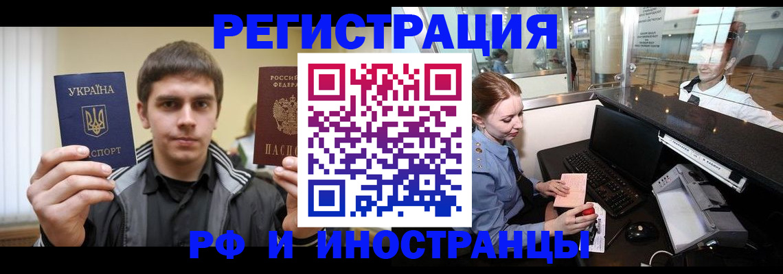 временная регистрация гарантия в Обояни