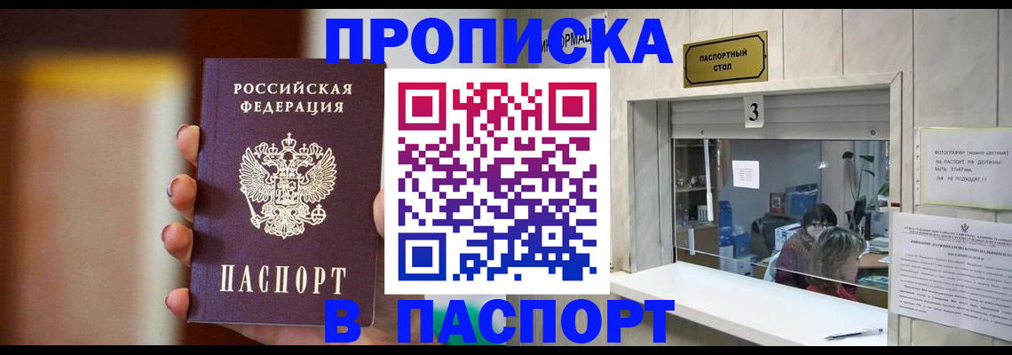 временная регистрация надежно в Обояни