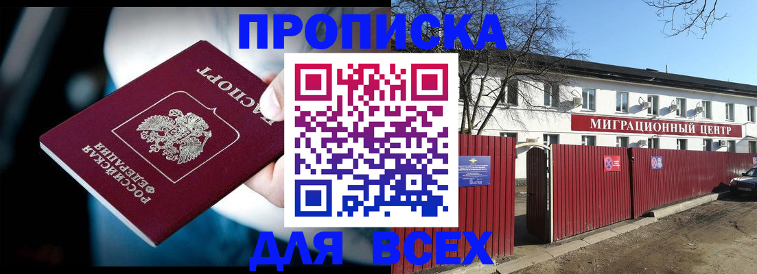 временная регистрация недорого в Обояни